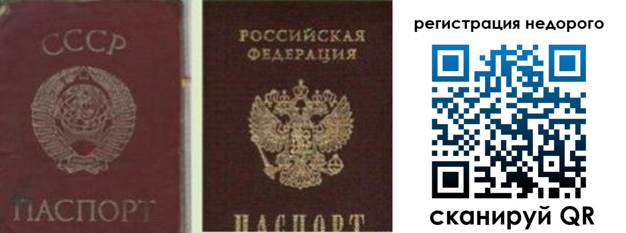 временная регистрация недорого в Первоуральске