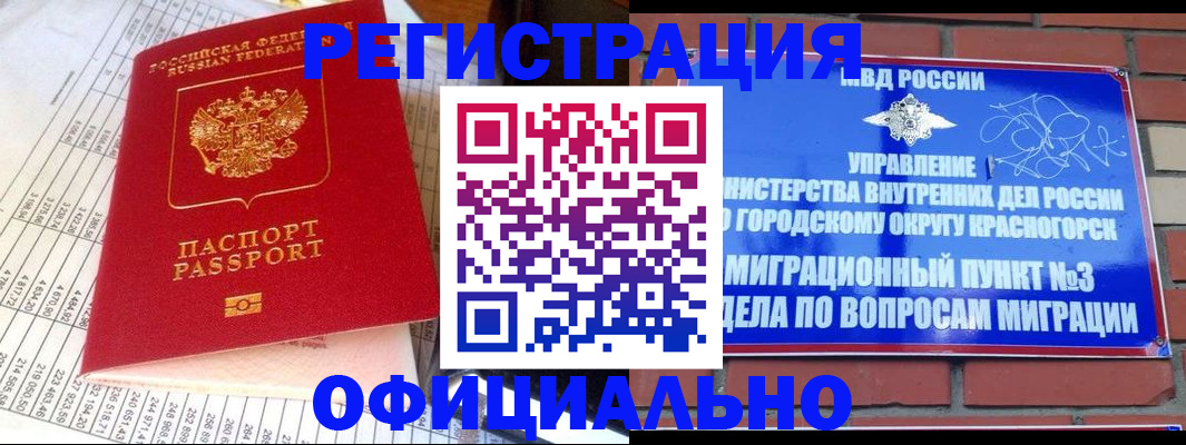 прописка поиск в Первоуральске