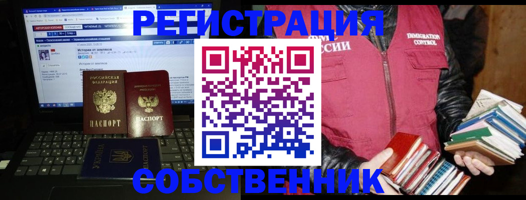 прописка ребенка в Первоуральске