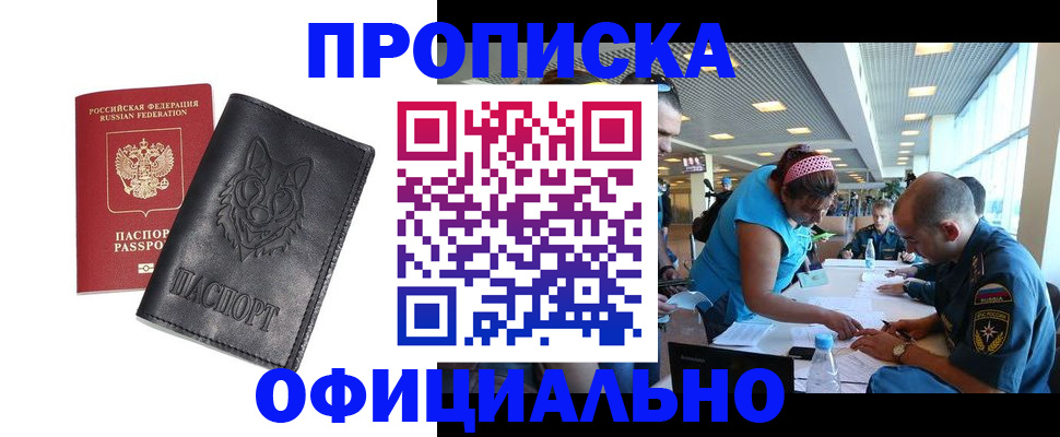 прописка паспорт в Первоуральске
