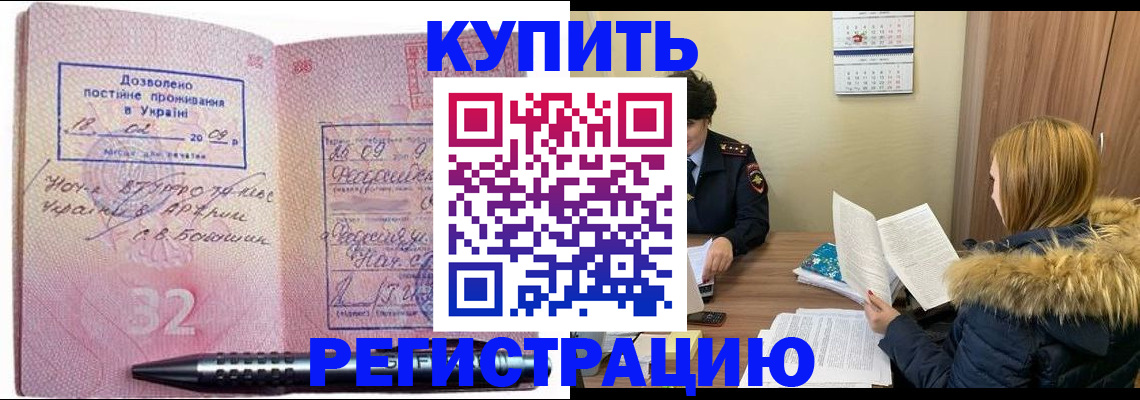 прописка для работы в Первоуральске